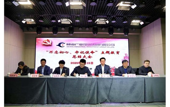 麻豆成人
召开“不忘初心、牢记使命” 主题教育总结大会