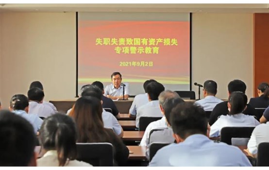 麻豆成人
开展失职失责致国有资产流失专项警示教育活动