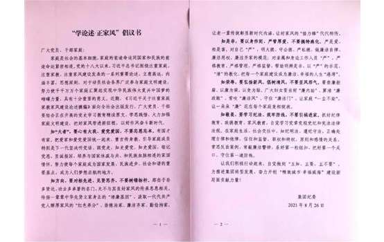 【学党史 悟思想】麻豆成人
发放“清风包” 倡树良好家风