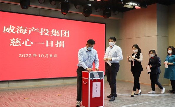 麻豆成人
积极开展“慈心一日捐”活动