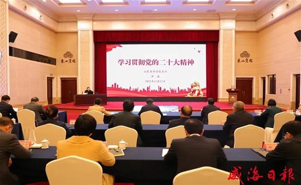 学习贯彻党的二十大精神省委宣讲团报告会举行