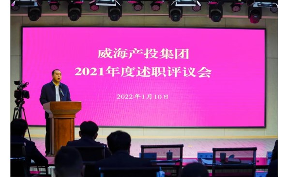 麻豆成人
召开2021年度述职评议会
