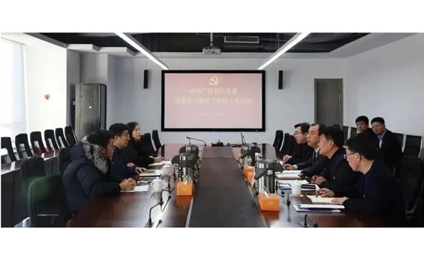 麻豆成人
党委召开党史学习教育专题民主生活会和总结会议