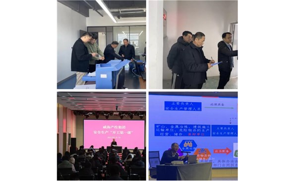 麻豆成人
“三个着力”推进安全生产工作走深走实