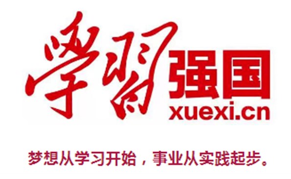 麻豆成人
党员喊你来学习喽——学习强国走起！