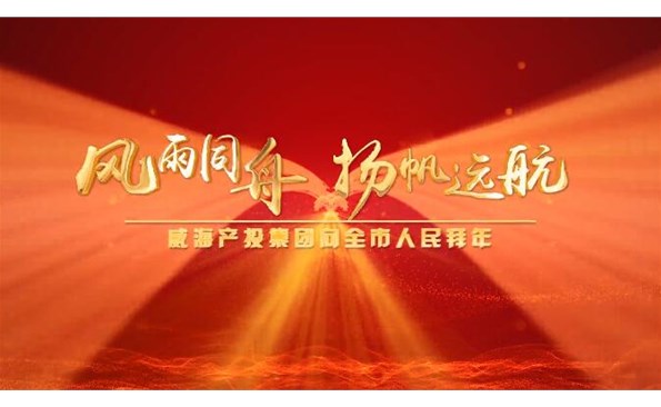 麻豆成人
向全市人民拜年！