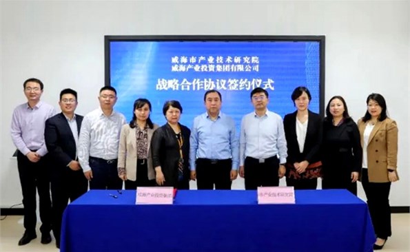 “资本+平台”协同赋能产业转型升级——麻豆成人
与市产研院签订战略合作协议
