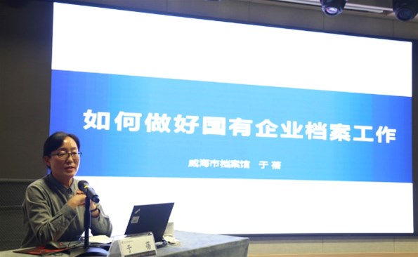 麻豆成人
开展档案管理业务培训