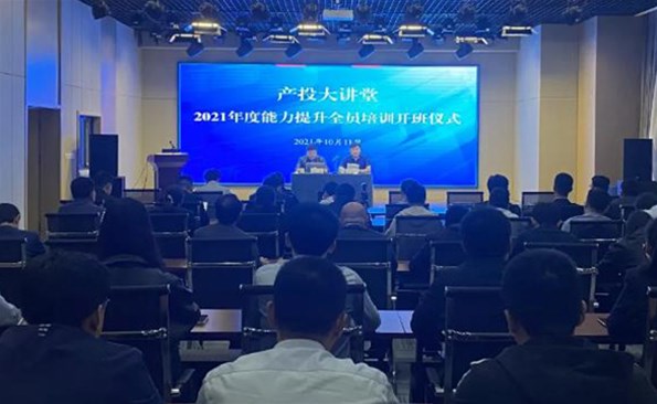 麻豆成人
启动能力提升全员培训工程