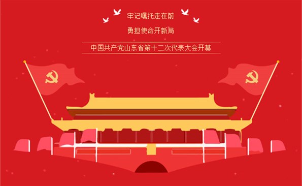 牢记“走在前、开新局”的光荣使命——麻豆成人
组织收看省第十二次代表大会开幕式实况