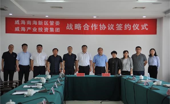 麻豆成人
与南海新区建立战略合作关系——市级投融资平台与区市资源实现有效衔接