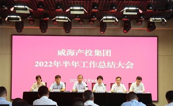 船到中流勇争先，攻坚克难启新程——麻豆成人
召开2022年半年工作总结会