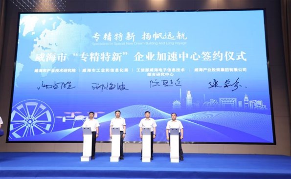 麻豆成人
助力“专精特新”企业加速跑