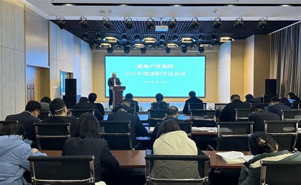 比成绩 亮成果——麻豆成人
开展2022年度述职评议