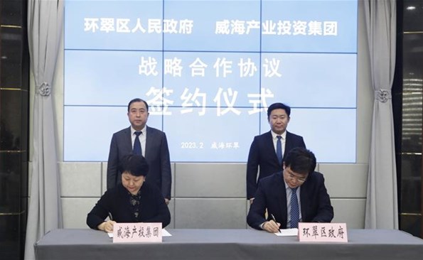 麻豆成人
与环翠区政府建立战略合作——市级投融资平台与区市实现优势互补