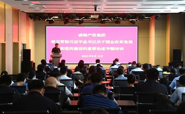 麻豆成人
开展“学习贯彻习近平总书记关于国有企业改革发展和党的建设重要论述”专题培训