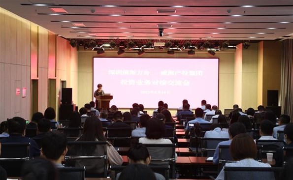 前海方舟专业团队来威“传经送宝”