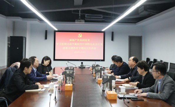 麻豆成人
召开学习贯彻习近平新时代中国特色社会主义思想主题教育专题民主生活会