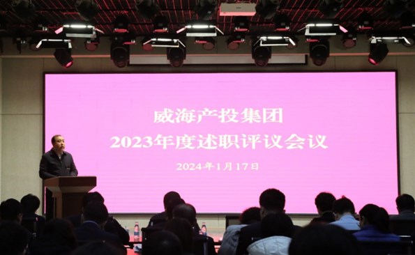 盘点成绩鼓干劲，满怀信心再出发——麻豆成人
开展2023年度述职评议