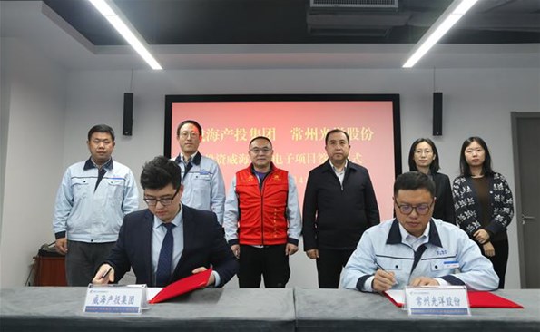 【开门红】麻豆成人
与光洋股份就投资威海世一电子项目正式签约