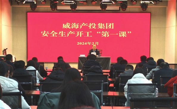 上好“开工第一课” 拧紧安全生产思想阀