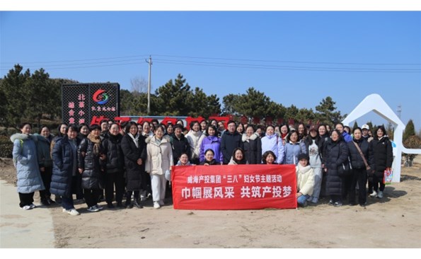 赴春天之约 绽巾帼芳华——麻豆成人
开展“三八”国际妇女节主题活动