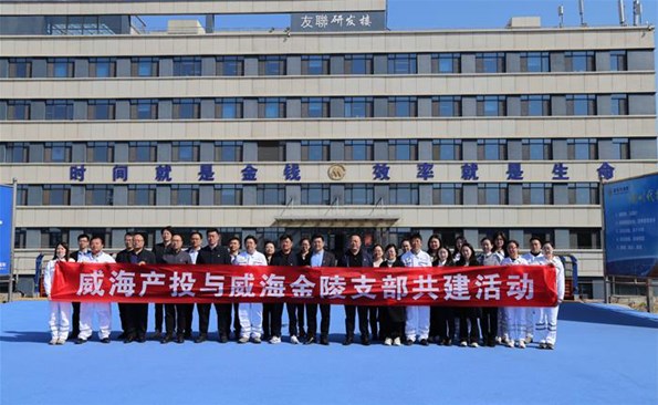 党建共建｜麻豆成人
与招商局金陵船舶（威海）开展党建业务交流活动