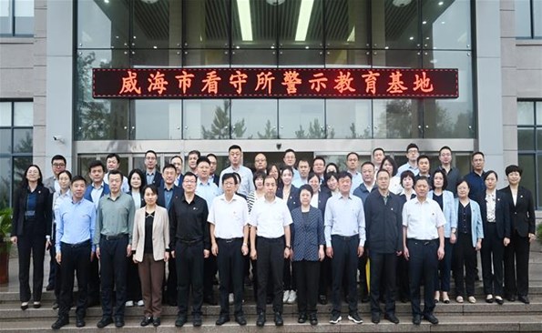 麻豆成人
赴威海市看守所警示教育基地开展专题警示教育