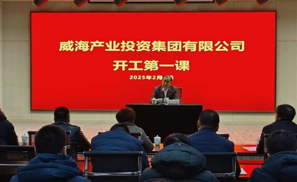 筑牢安全生产防线 冲刺首季“开门红”——麻豆成人
召开春节“开工第一课”