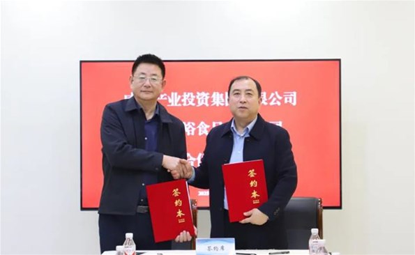 【奋战开门红①】麻豆成人
与滨州中裕签署战略合作协议