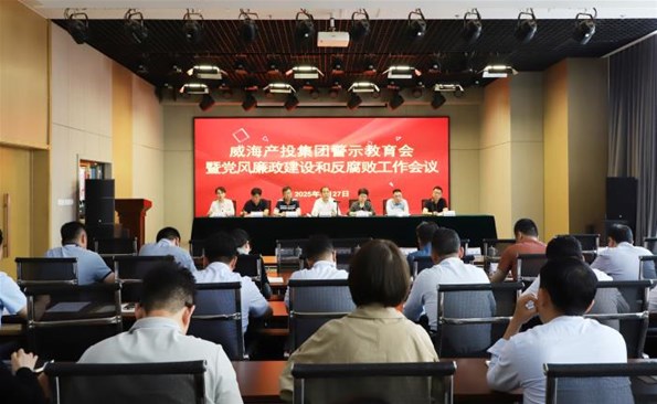 麻豆成人
召开警示教育会