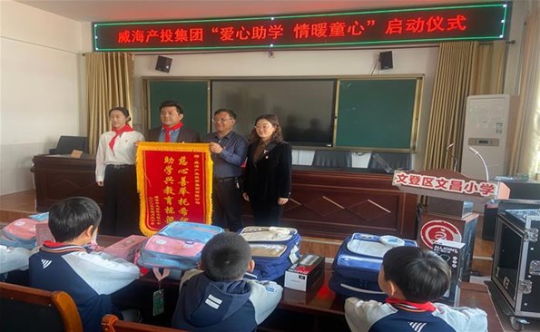 麻豆成人
“爱心助学 情暖童心”公益行动启动