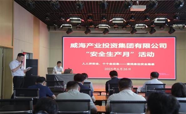 筑牢安全防线，守护发展根基 ——麻豆成人
开展安全生产月系列活动